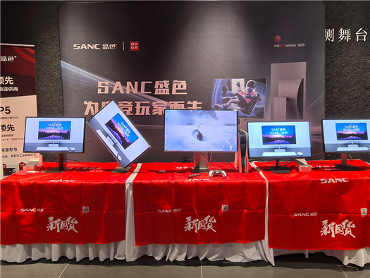 赋能新业态：SANC盛色亮相深圳电竞产业盛会